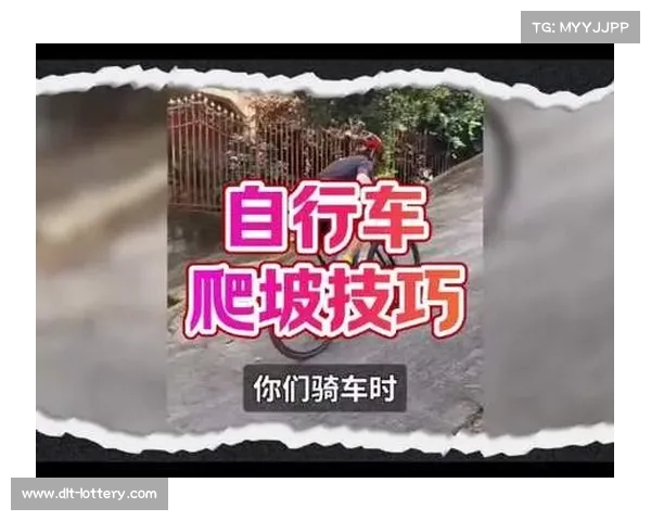 骑行爬坡站姿蹬踏技巧研究提高12%坡度克服效率解析 骑行爬坡站姿蹬踏技巧研究提高12%坡度克服效率解析